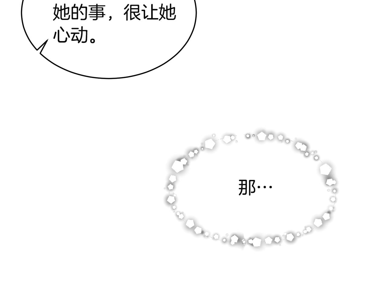 第32话 社交界之花41