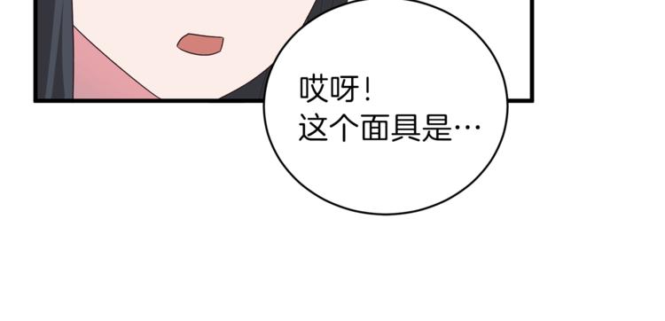 第14话 社交公主，卷土重来！52