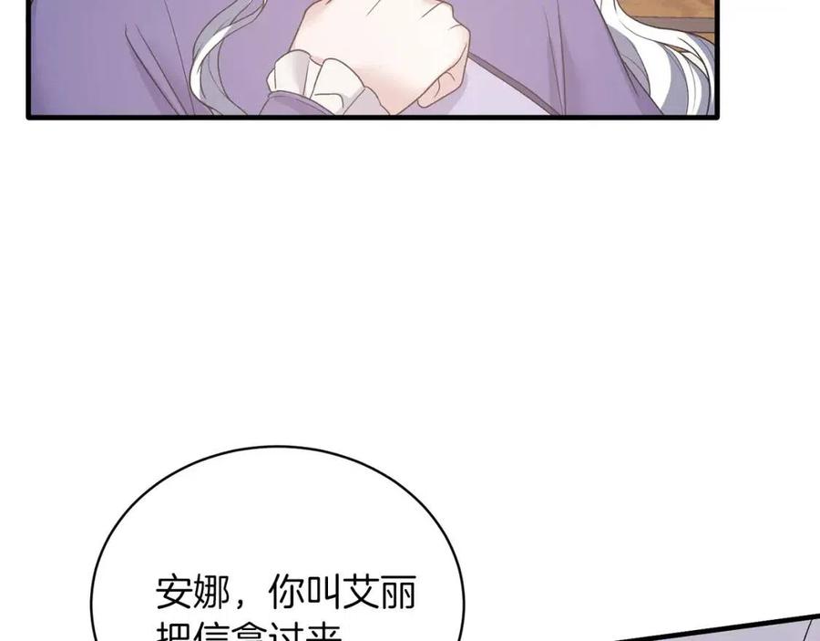 第53话 闺蜜又作妖113