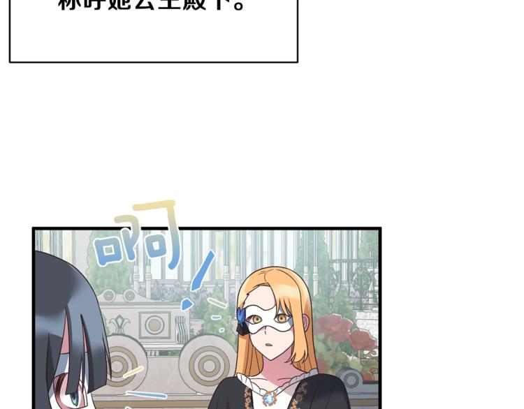 第14话 社交公主，卷土重来！48