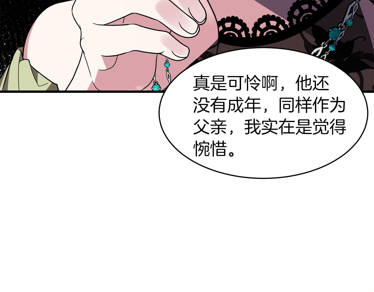 第33话 父女温情76