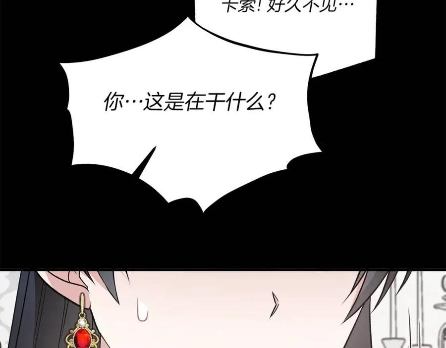 第62话 陌路33