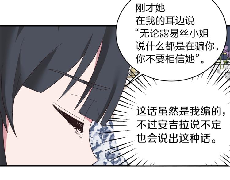 第17话 魔女之药122