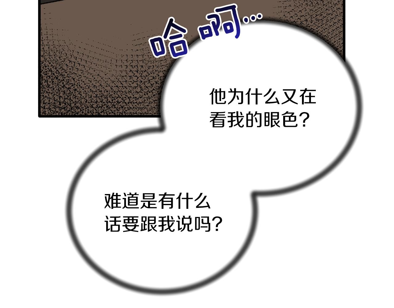 第87话 整治90