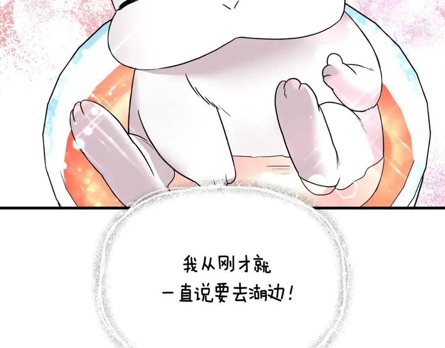 第52话 神秘少年78