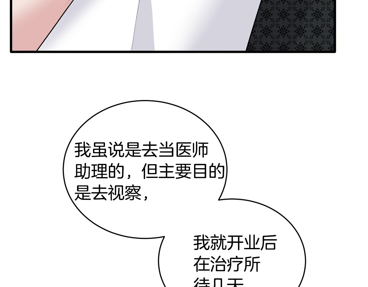 第75话 医疗所99