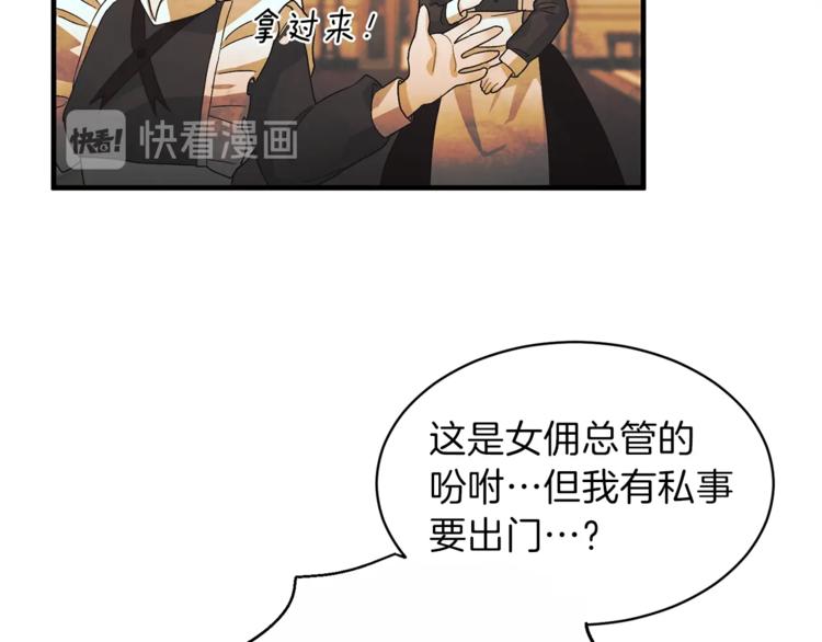 第5话 驱逐黑心侍女！106