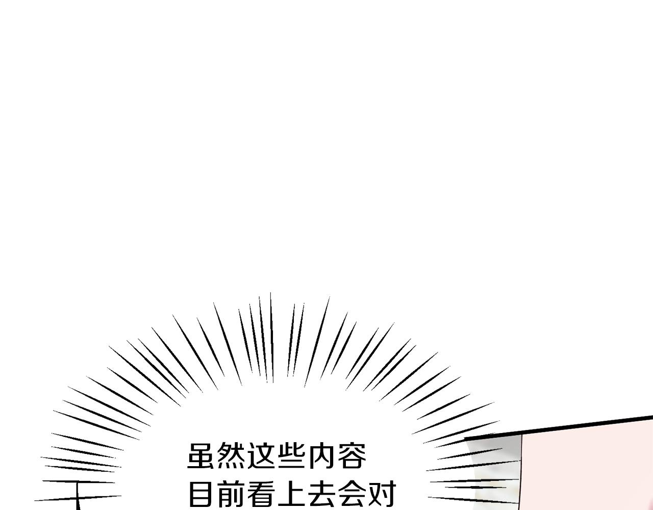 第19话 蓝玛丽石117