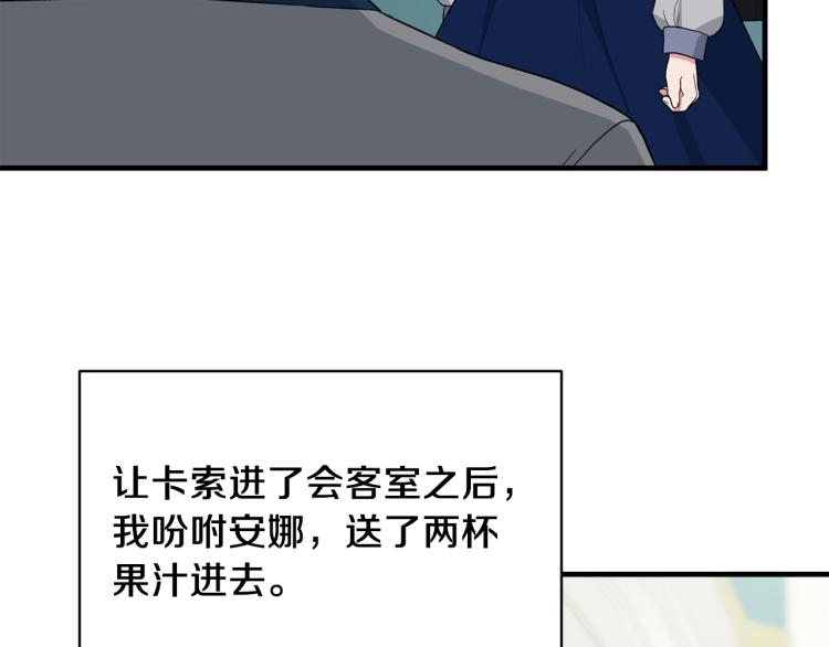 第25话 诬陷失败83