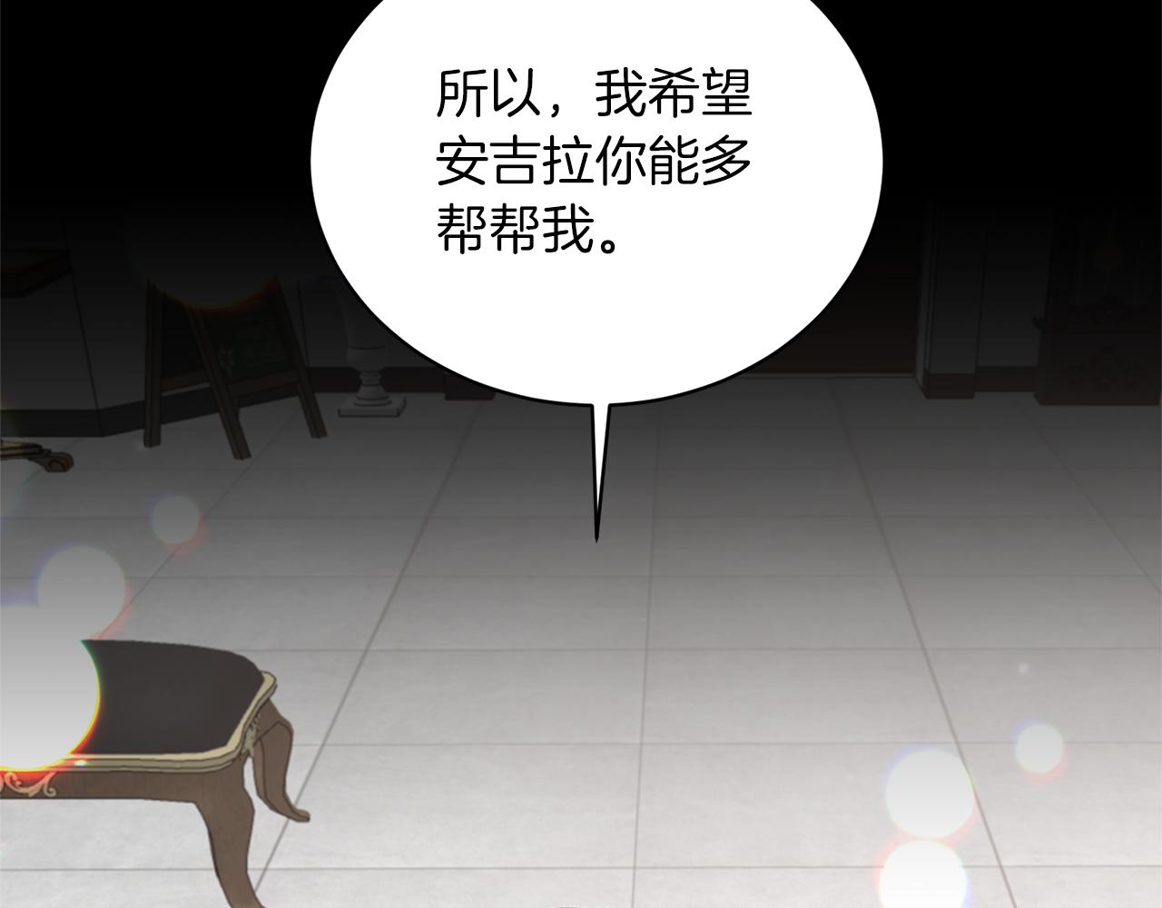 第80话 传闻58