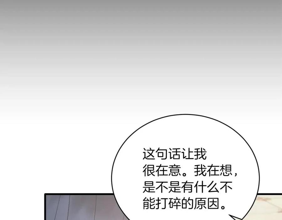 第59话 反将一军119