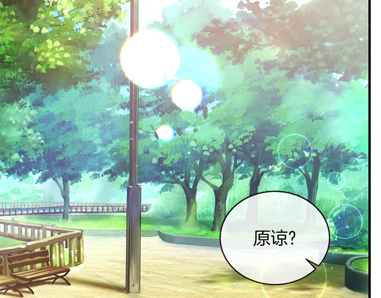 第88话 真情告白99