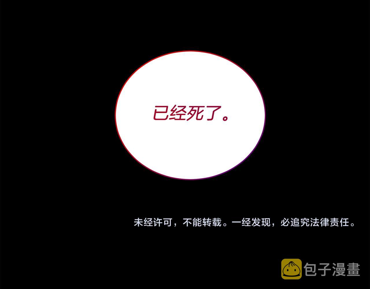 第90话 魔女后代135