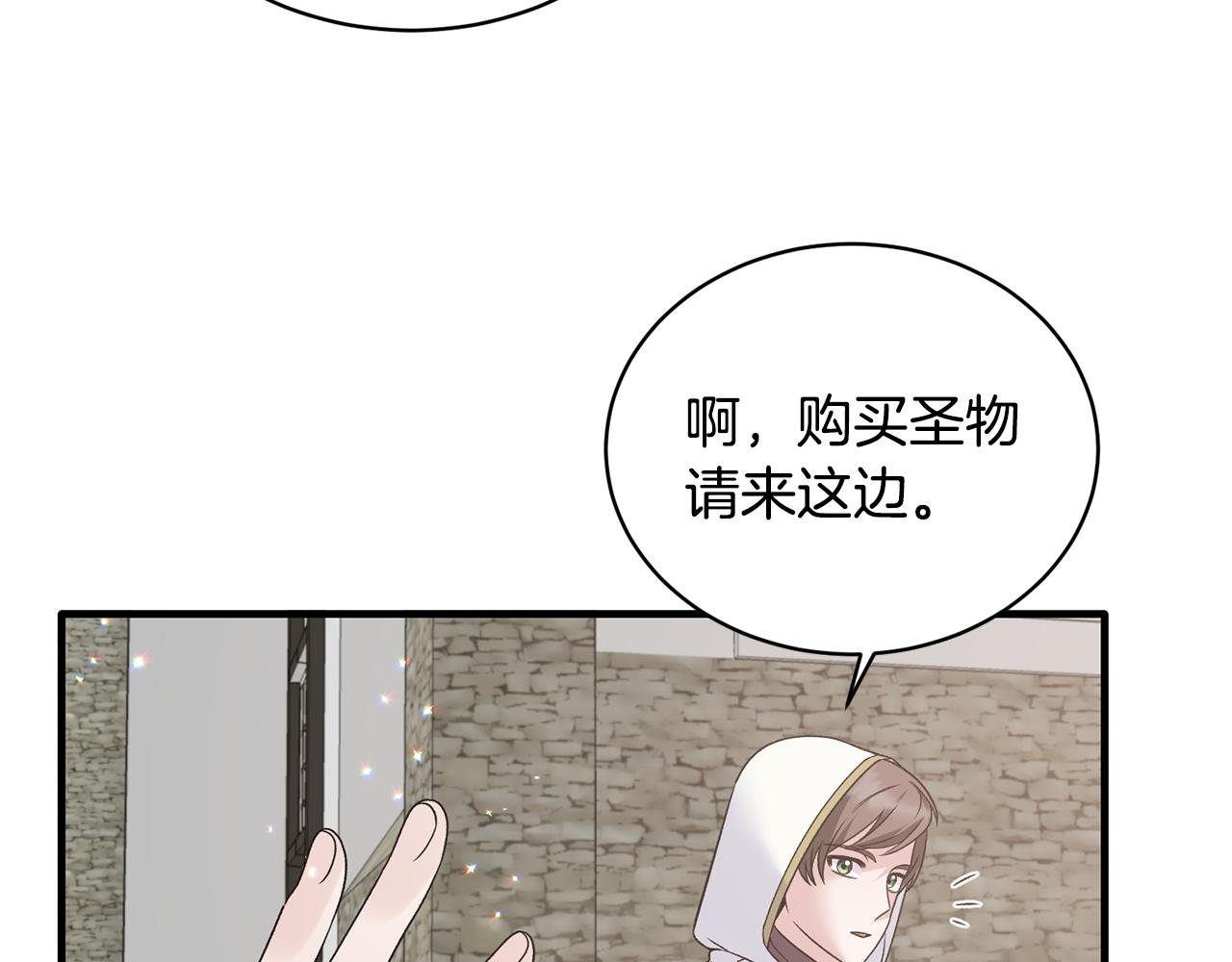 第84话 可疑的药草50