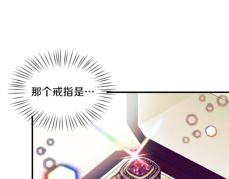 第9话 皇后的戒指53