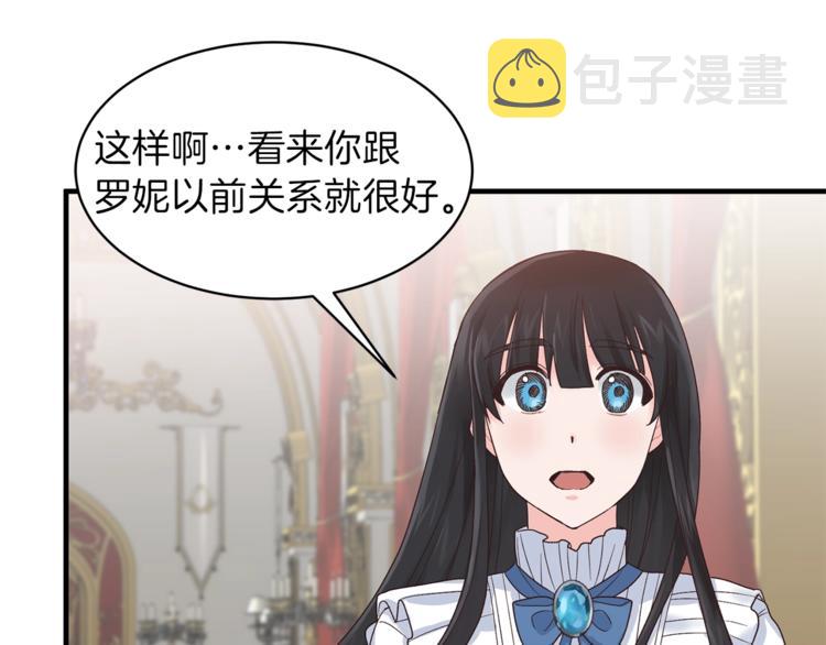 第6话 谁在利用谁？124