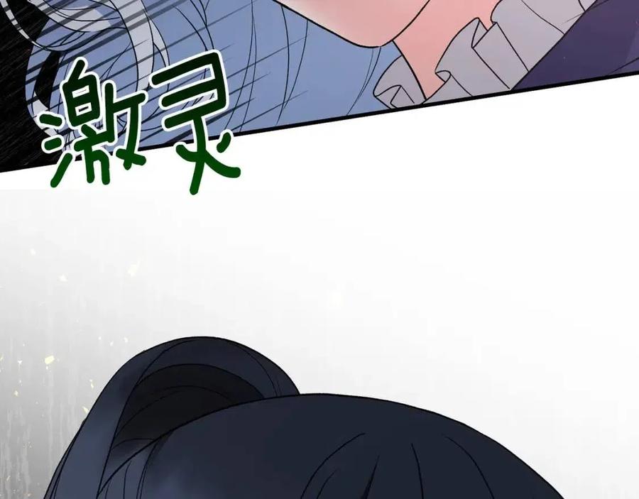 第53话 闺蜜又作妖139