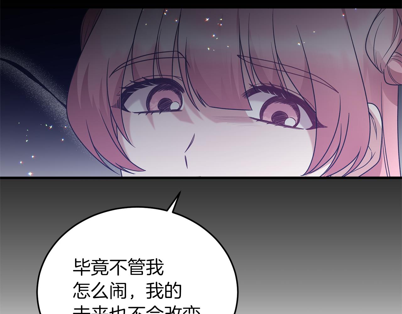 第101话 皇后诞辰141