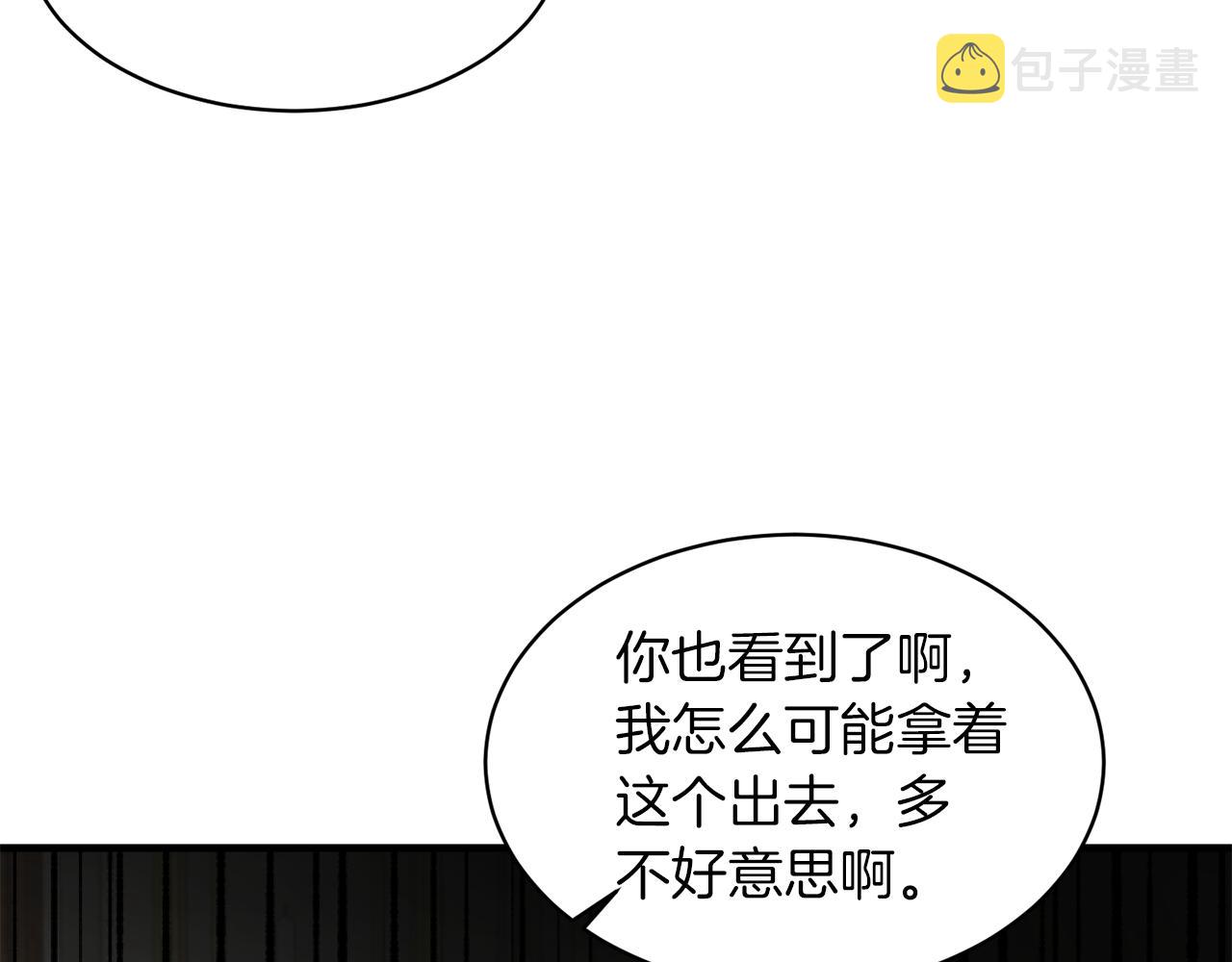 第29话 未婚夫的邀请142