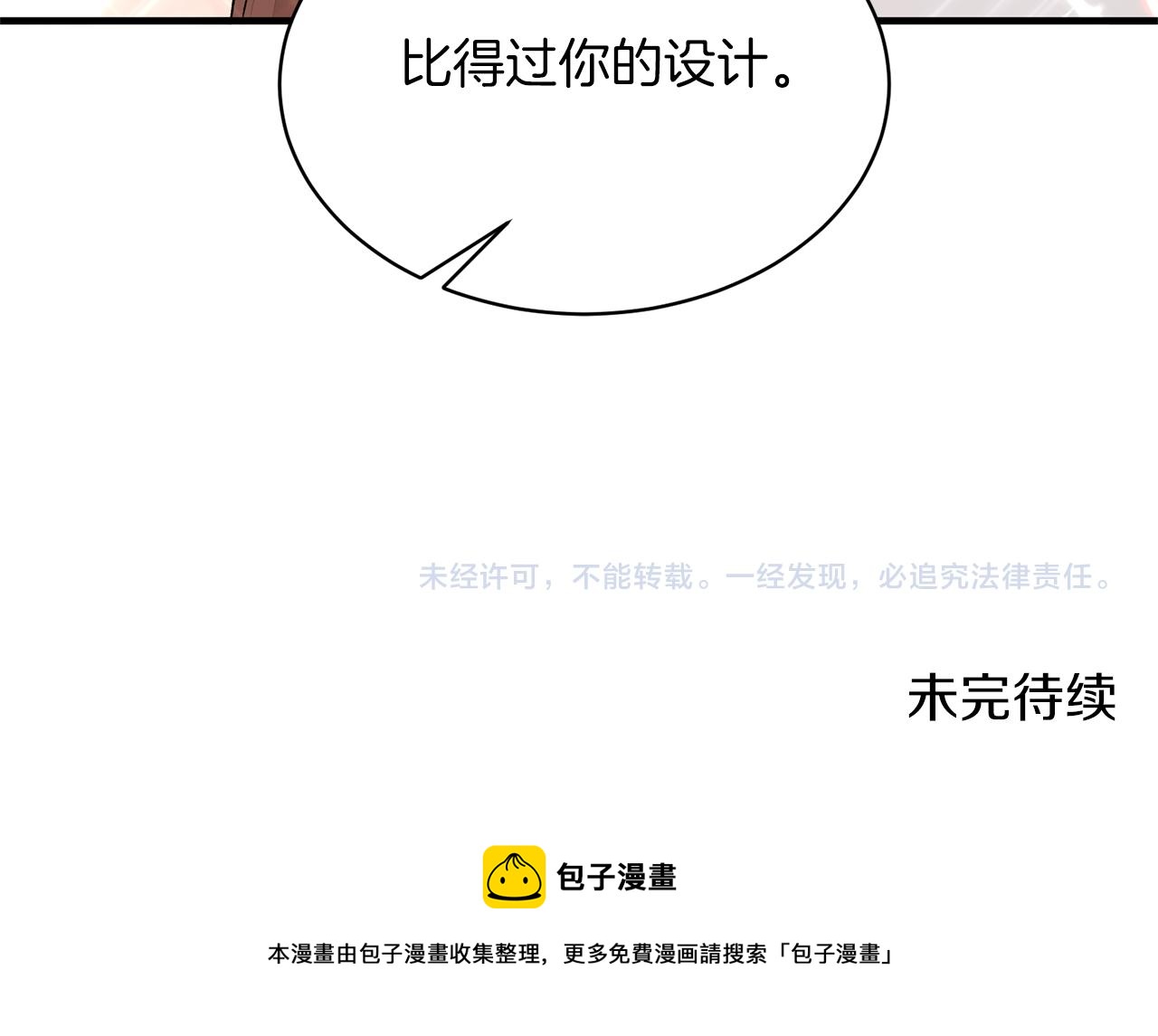 第68话 设计148