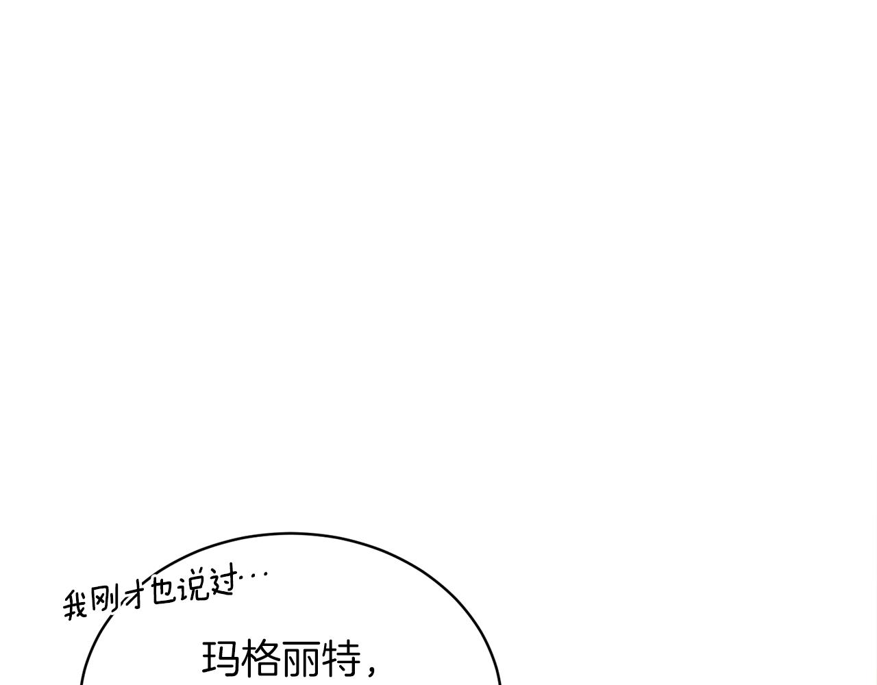 第70话 新潮礼服7