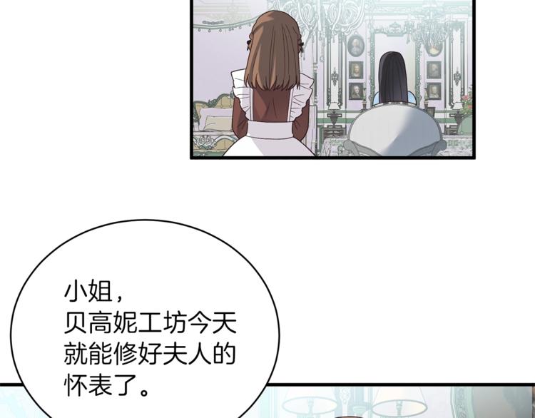 第9话 皇后的戒指32