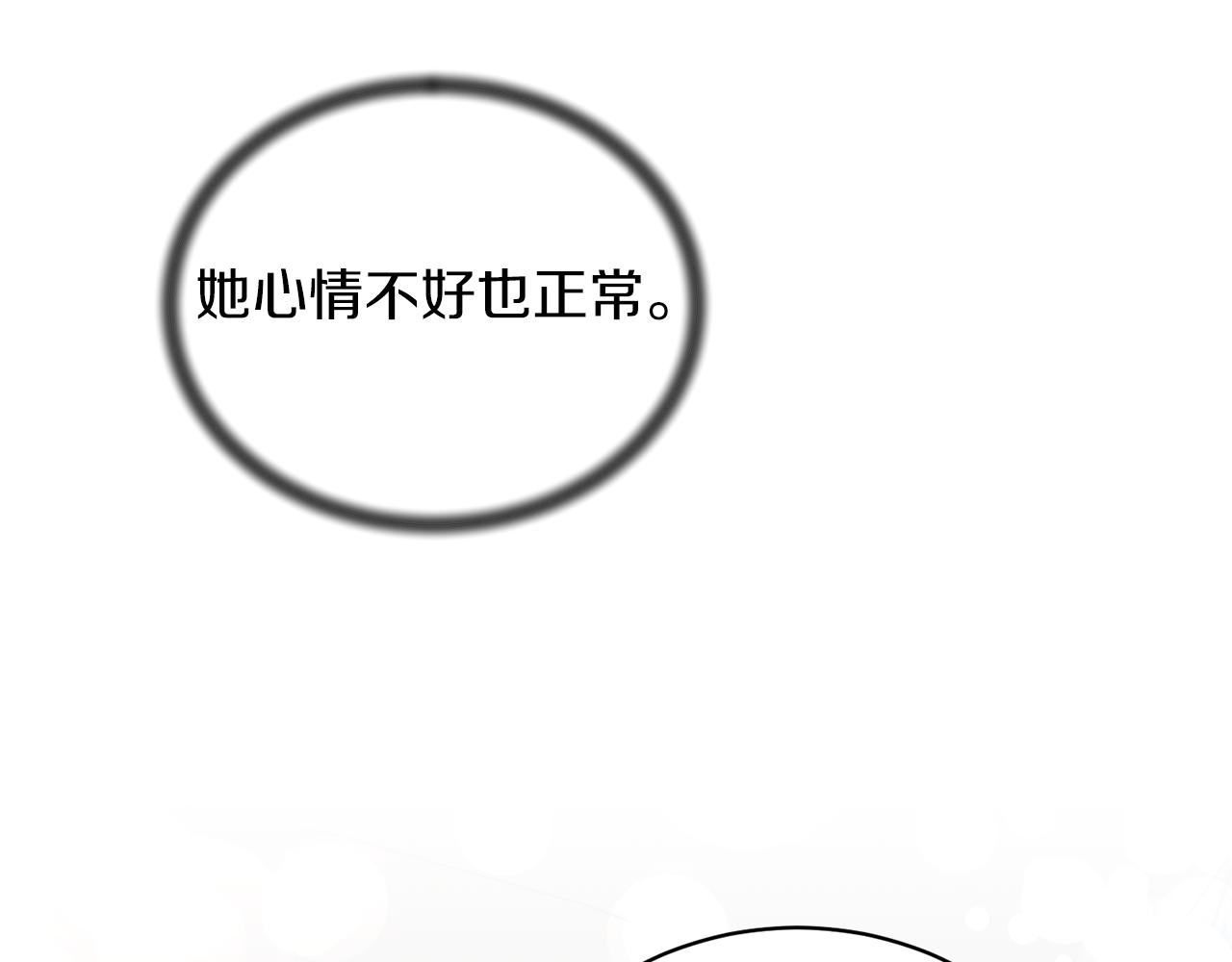 第76话 恶语相向27