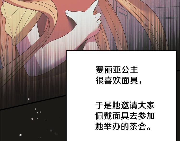 第12话 假面舞会初登场！98