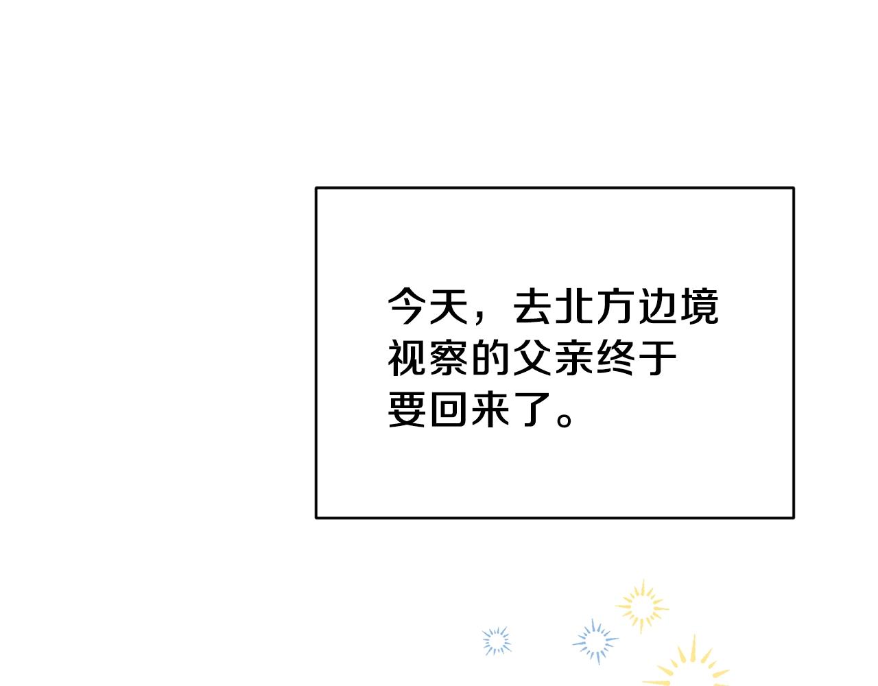 第19话 蓝玛丽石134
