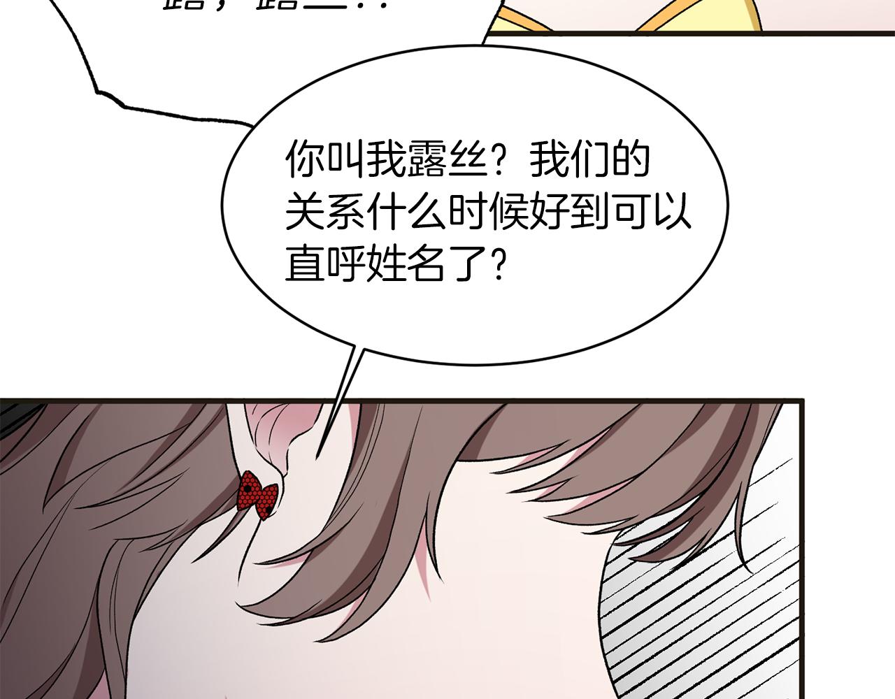 第34话 舞会斗智98