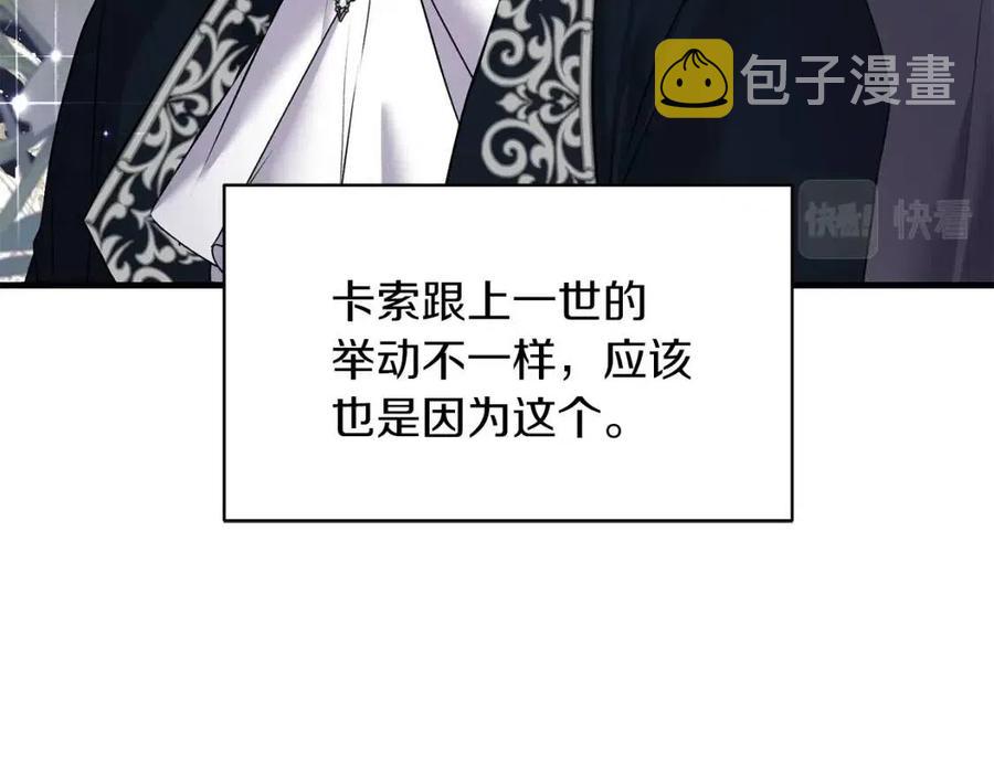 第47话 被下药了90