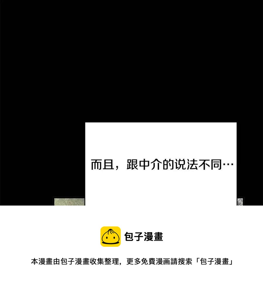 第66话 重建84