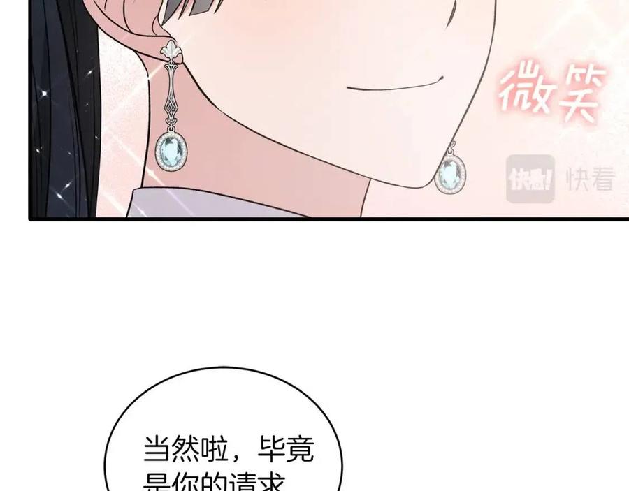 第54话 说谎不眨眼97