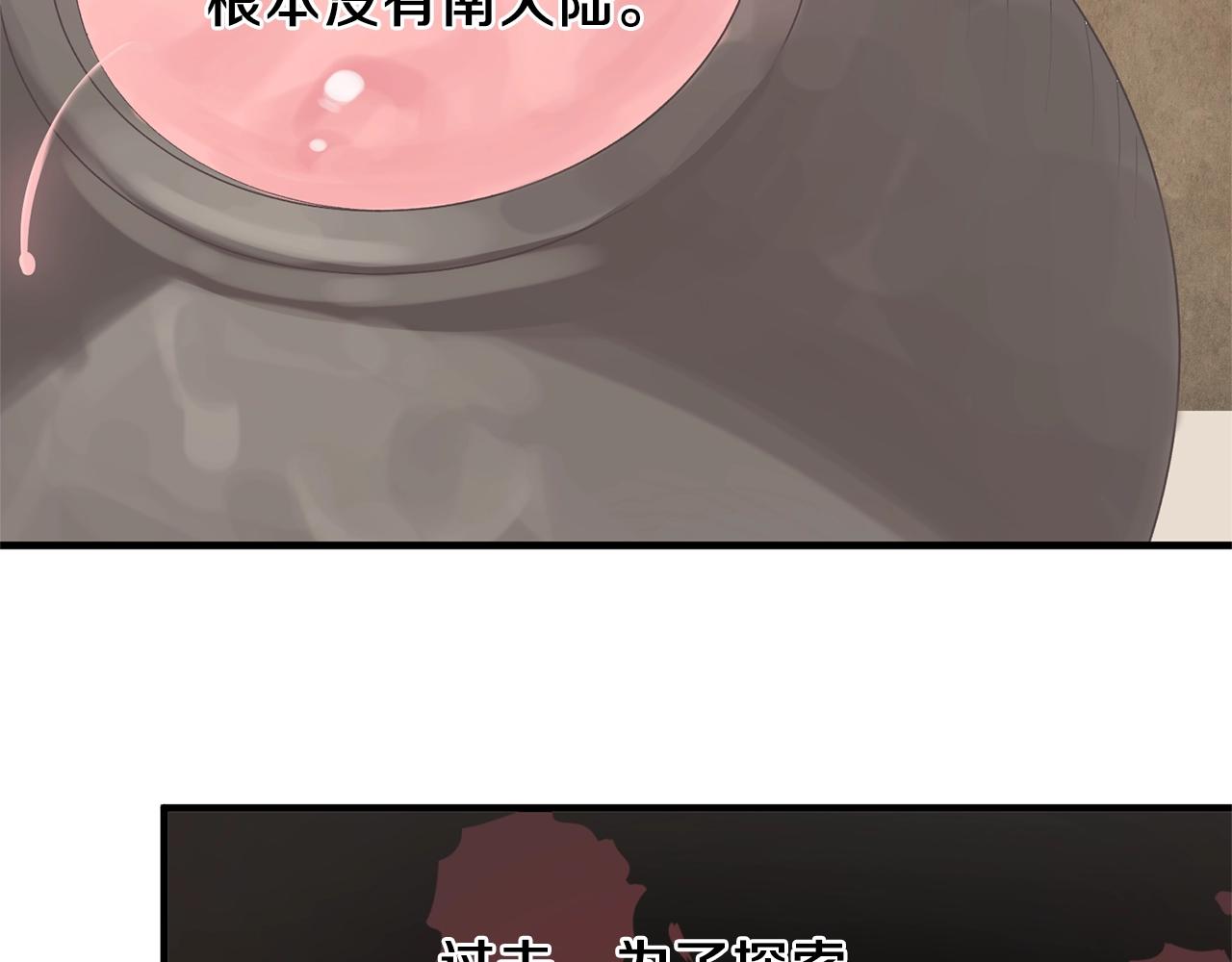 第18话 公园偶遇8