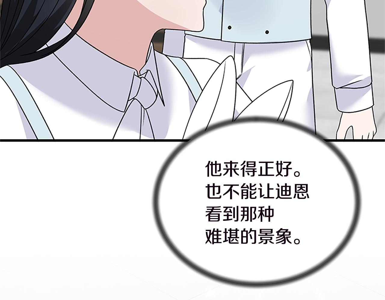 第88话 真情告白37