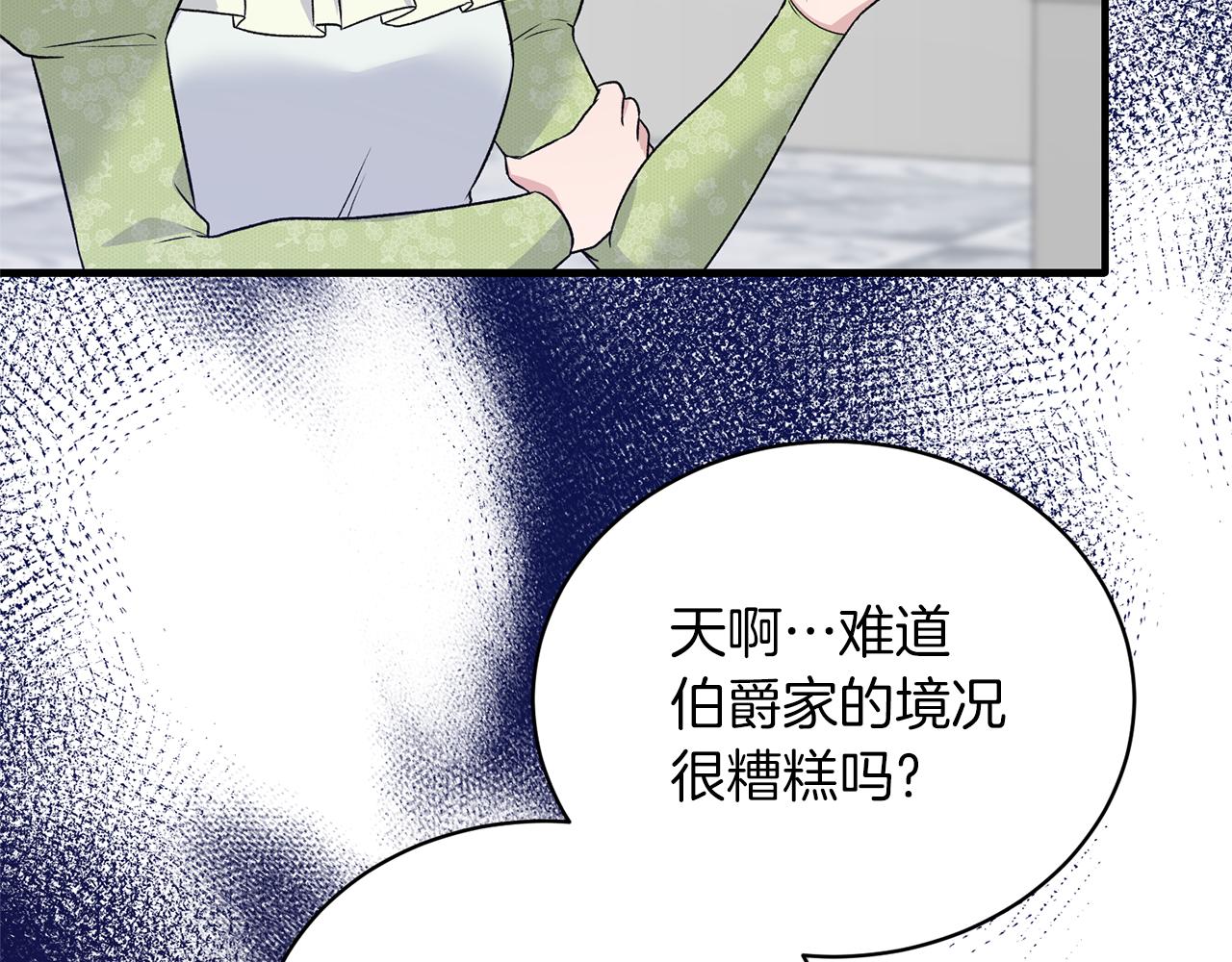 第一季完结篇 宴会上的刁难102