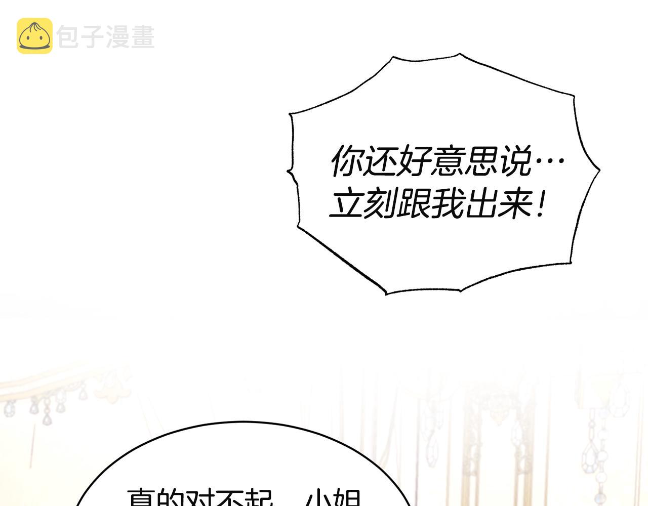 第32话 社交界之花104