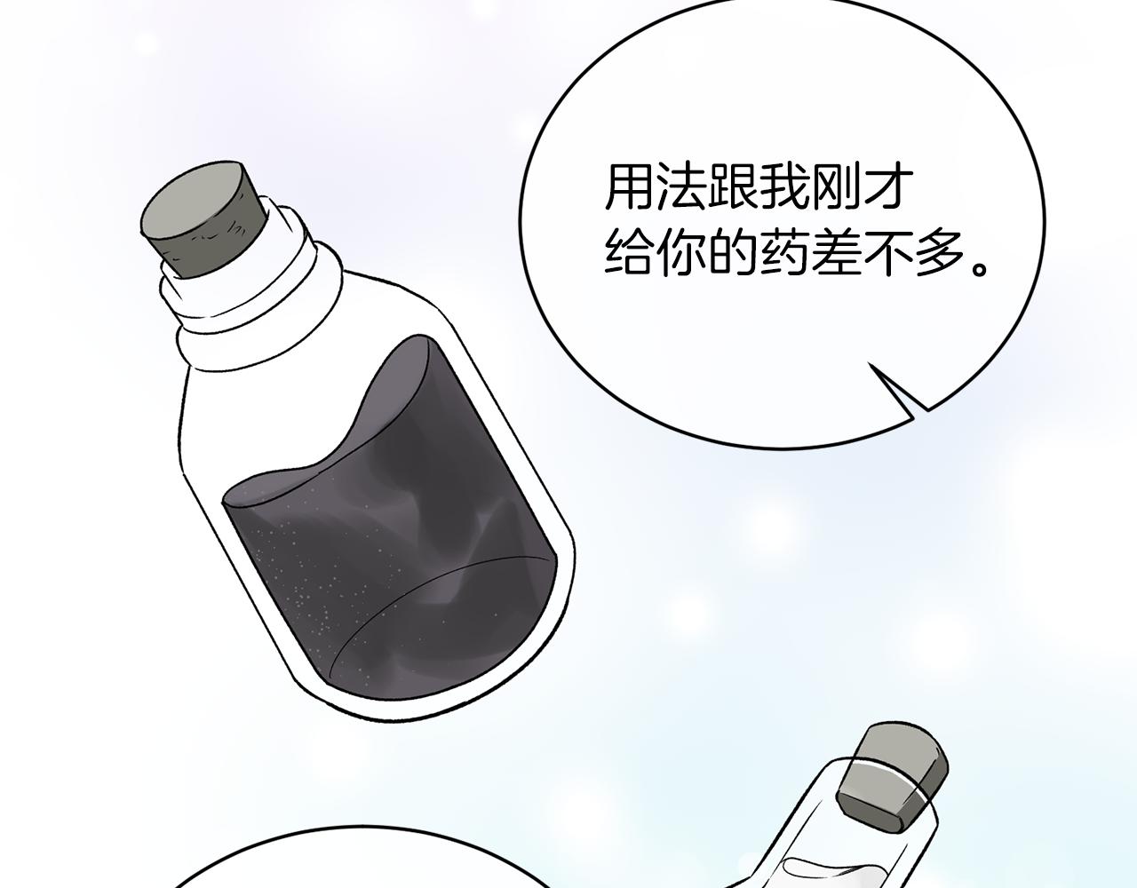 第91话 等价交换31