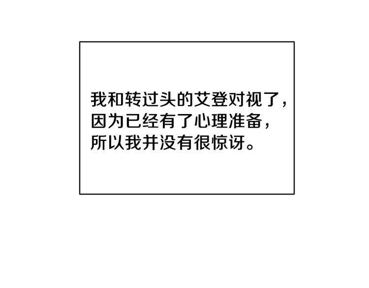 第21话 过分的请求119
