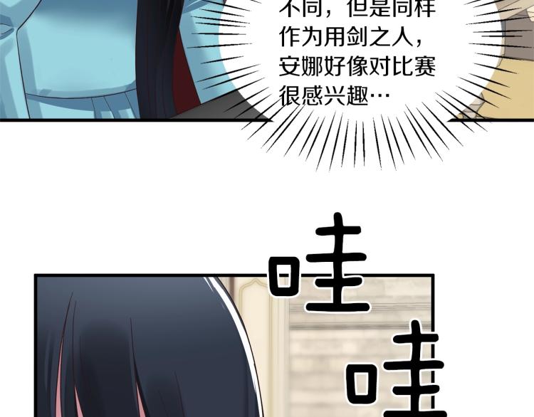 第21话 过分的请求69