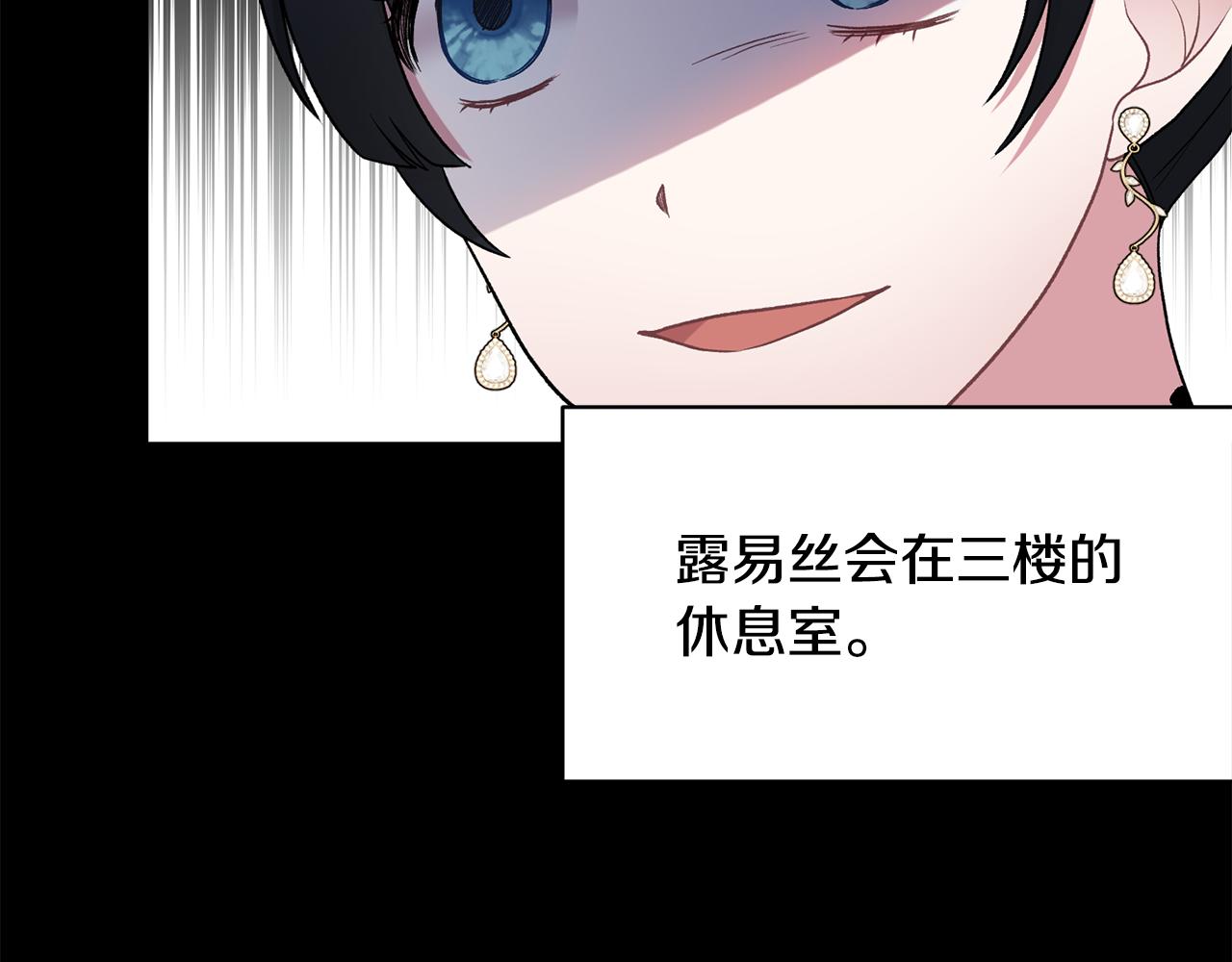 第37话 布局成功72