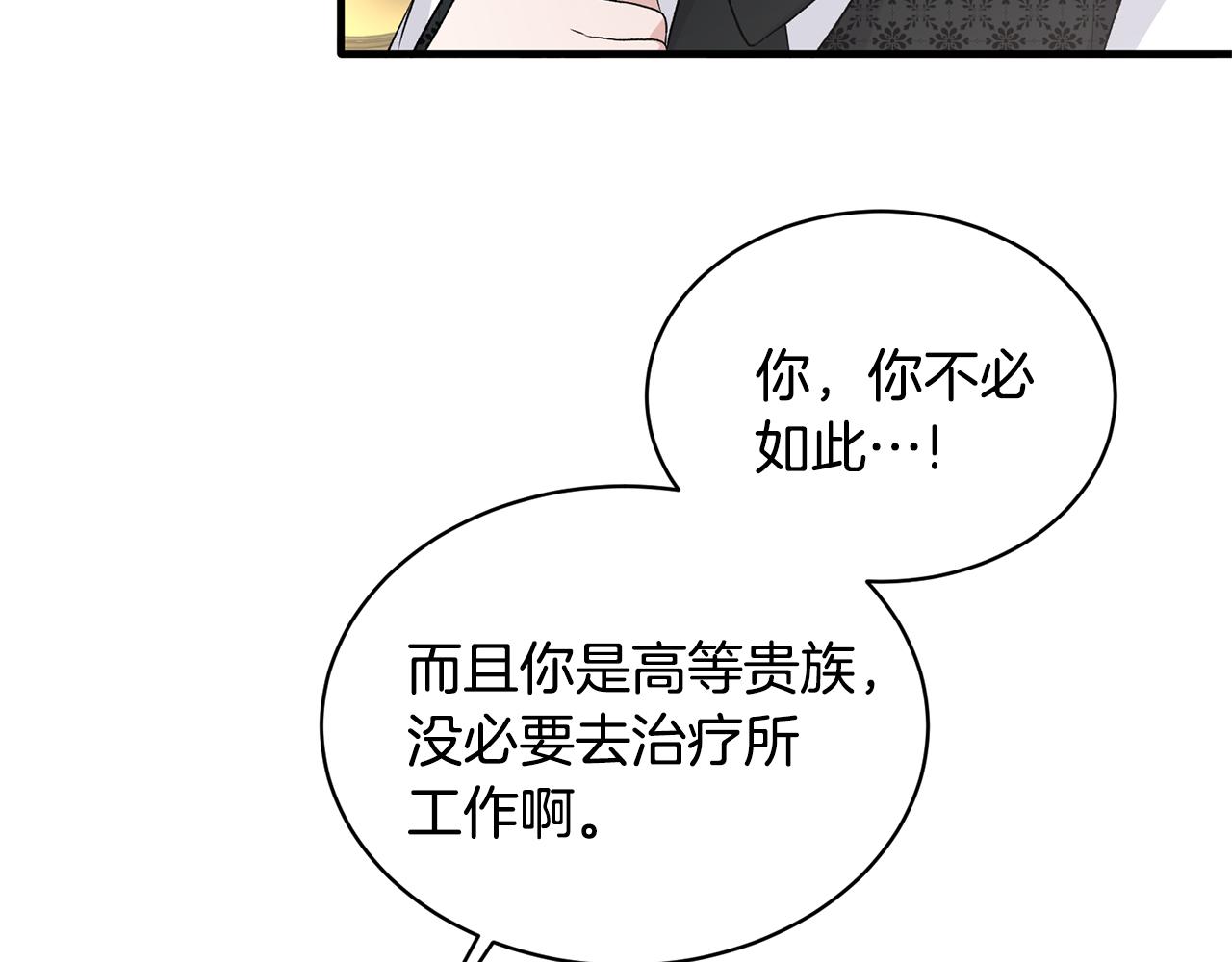 第75话 医疗所85