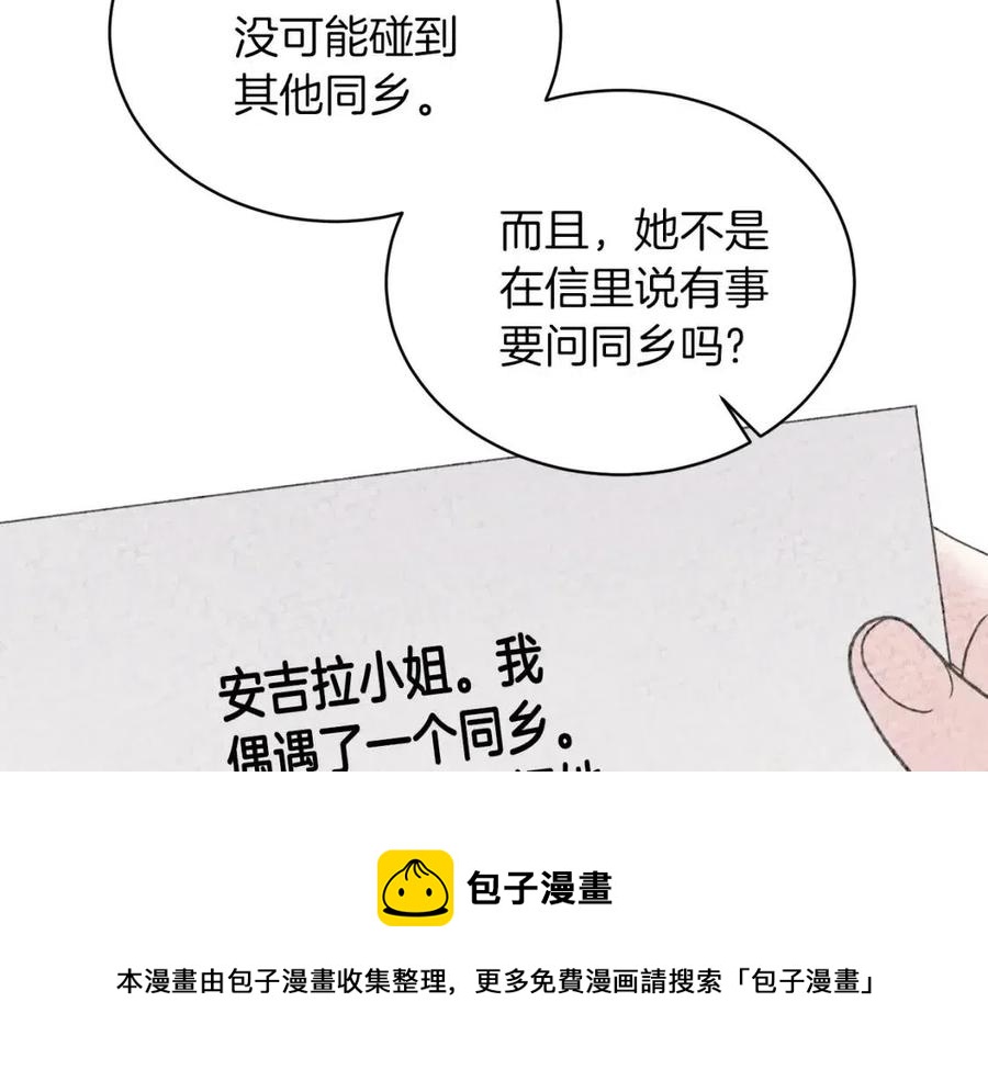 第54话 说谎不眨眼76
