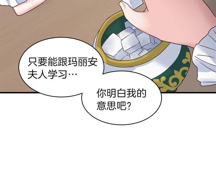 第4话 当皇后？你也配？126