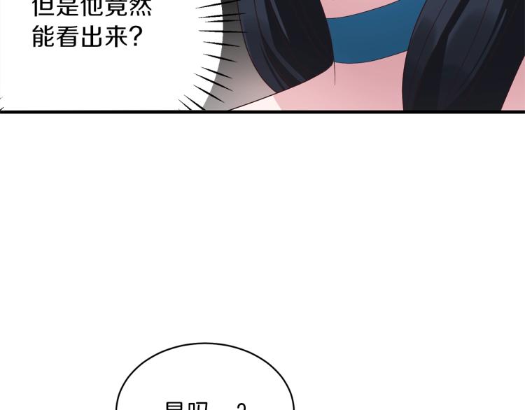 第20话 无法治愈的背叛145