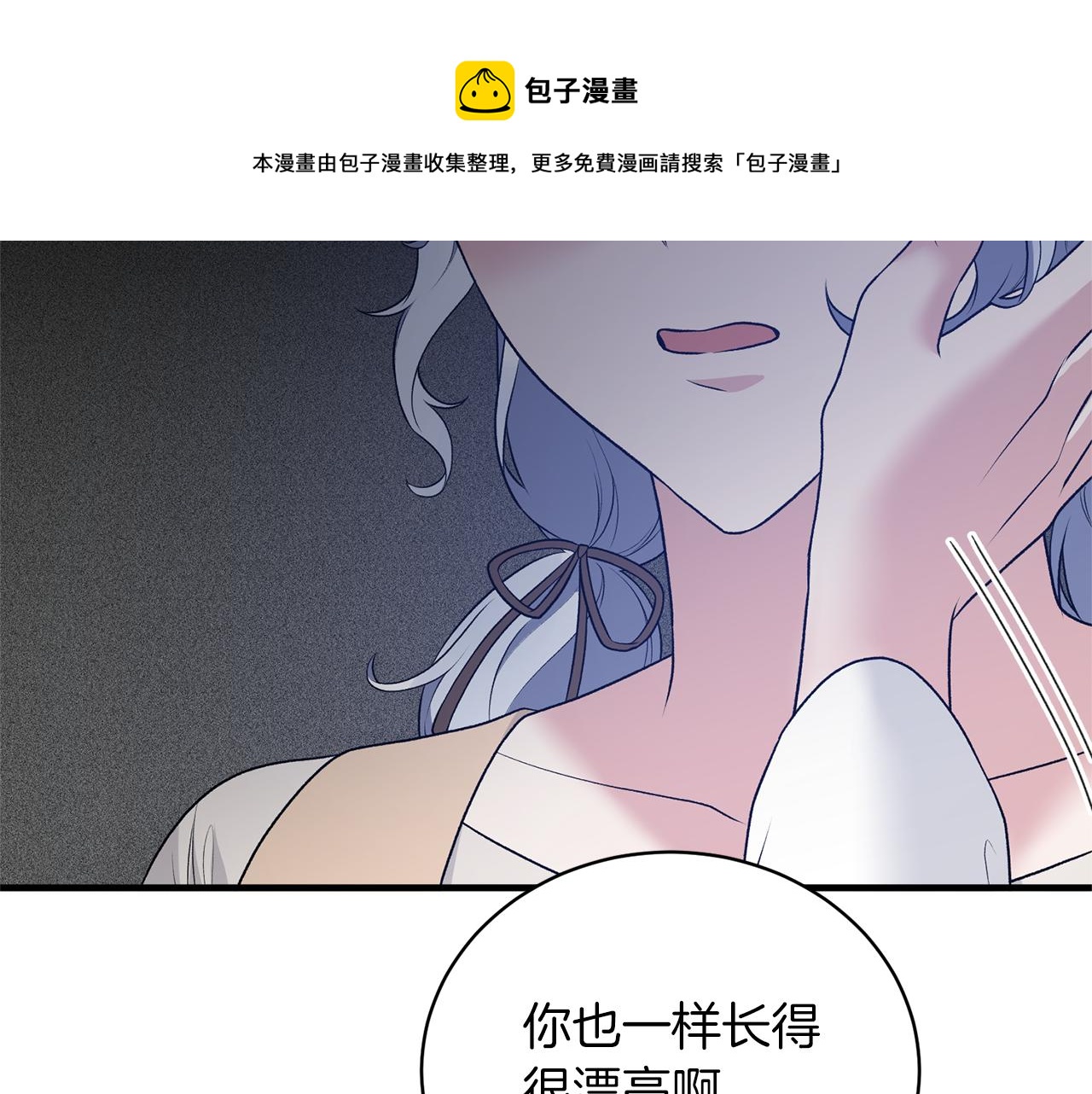 第77话 英雄救美50