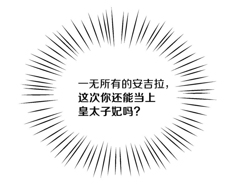 第8话 她看上的男人是？151