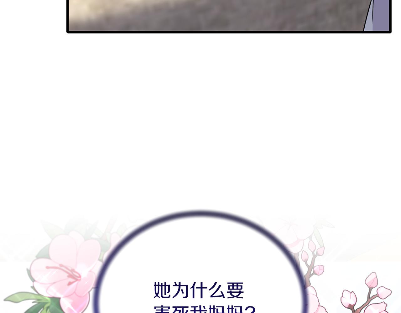 第94话 公主中毒28