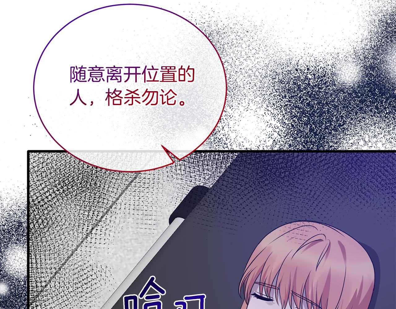 第94话 公主中毒149