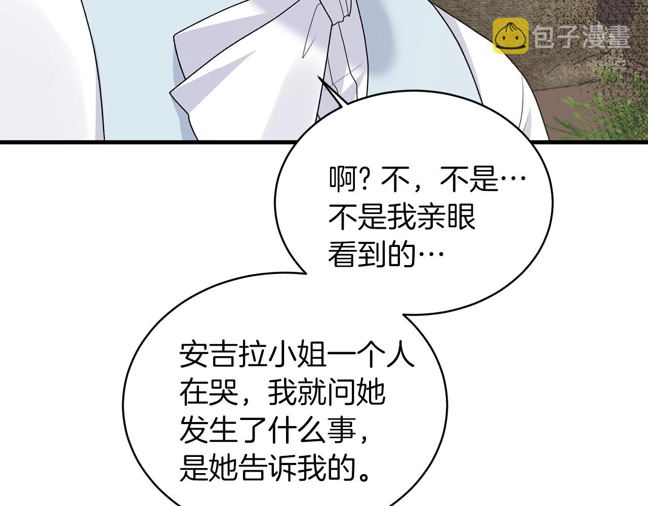 第83话 糊弄学108